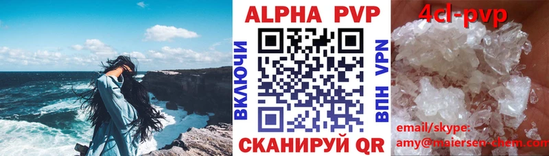 A-PVP VHQ  где купить   Алушта 