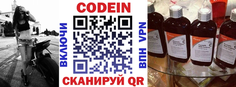 где продают   Алушта  Кодеиновый сироп Lean напиток Lean (лин) 