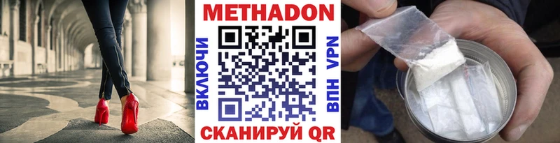 Метадон VHQ  Алушта 