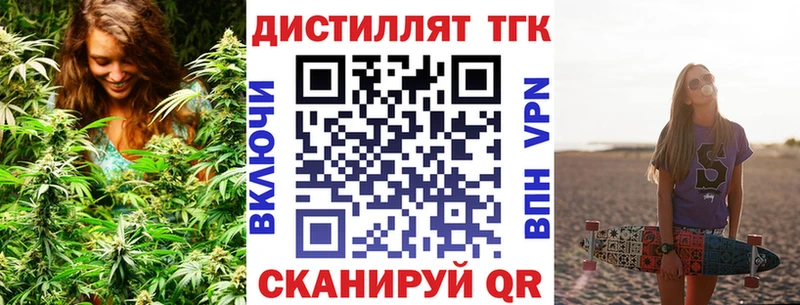 Дистиллят ТГК концентрат  дарнет шоп  Алушта 